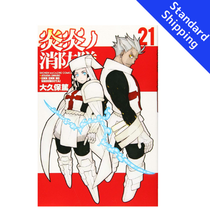 Fire Force vol.1 - New comic Select Manga Japanese Book Japan