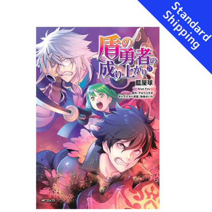 The Rising Of The Shield Hero vol.1 - New comic Select Manga Japanese Book Japan