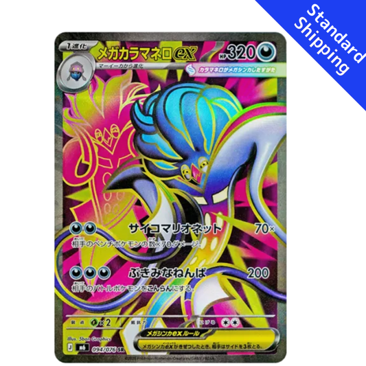 Pokemon Card Mega Malamar ex SR 094/076 M6 Storm Emeralda Japanese