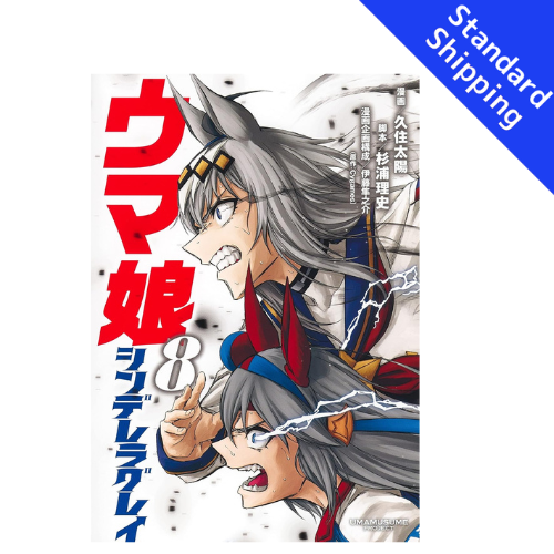 Umamusume Cinderella Gray vol.1 - New comic Select Manga Japanese Book Japan