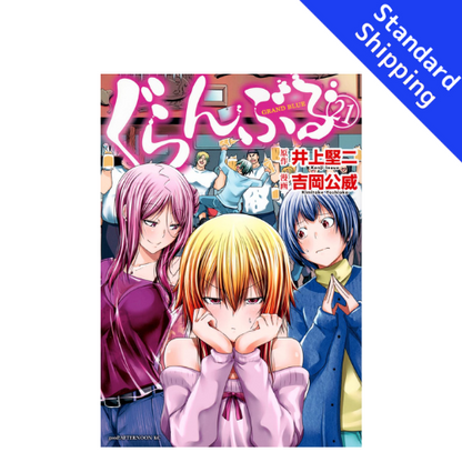 Grand Blue Dreaming vol.1 - New comic Select Manga Japanese Book Japan