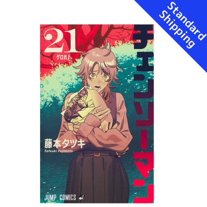 Chainsaw Man vol.1 - New comic Select Manga Jump Japanese Book Japan