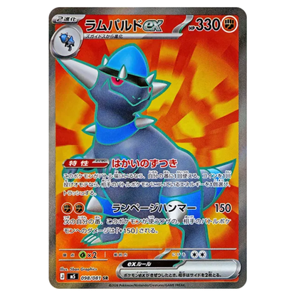 Pokemon Card Mega Rampardos ex SR 098/081 M5 Abyss Eye Japanese