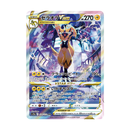 Pokemon Card Zeraora VSTAR SAR 220/172 s12a VSTAR Universe Japanese
