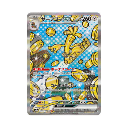 Pokemon Card Gholdengo ex SAR 220/187 sv8a Terastal Festival ex Japanese