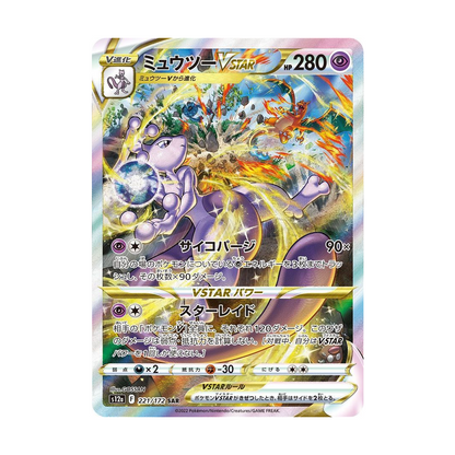 Pokemon Card Mewtwo VSTAR SAR 221/172 s12a VSTAR Universe Japanese Pokemon Card Mewtwo VSTAR SAR 221/172 s12a VSTAR Universe Japanese