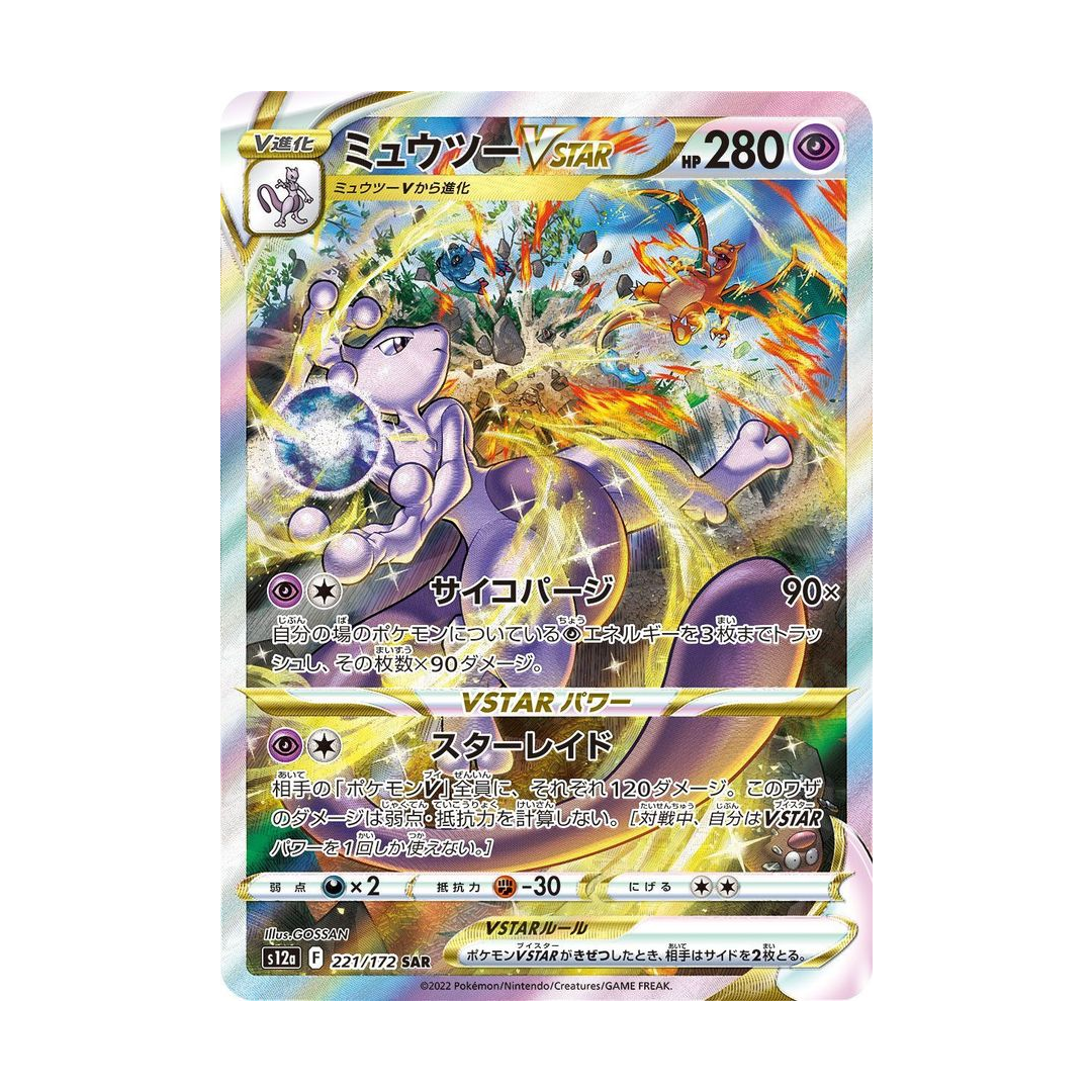 Carta Pokémon Mewtwo VSTAR SAR 221/172 s12a VSTAR Universe Japonês