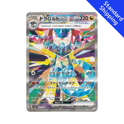 Pokemon Card Dragapult ex SAR 221/187 sv8a Terastal Festival ex Japanese