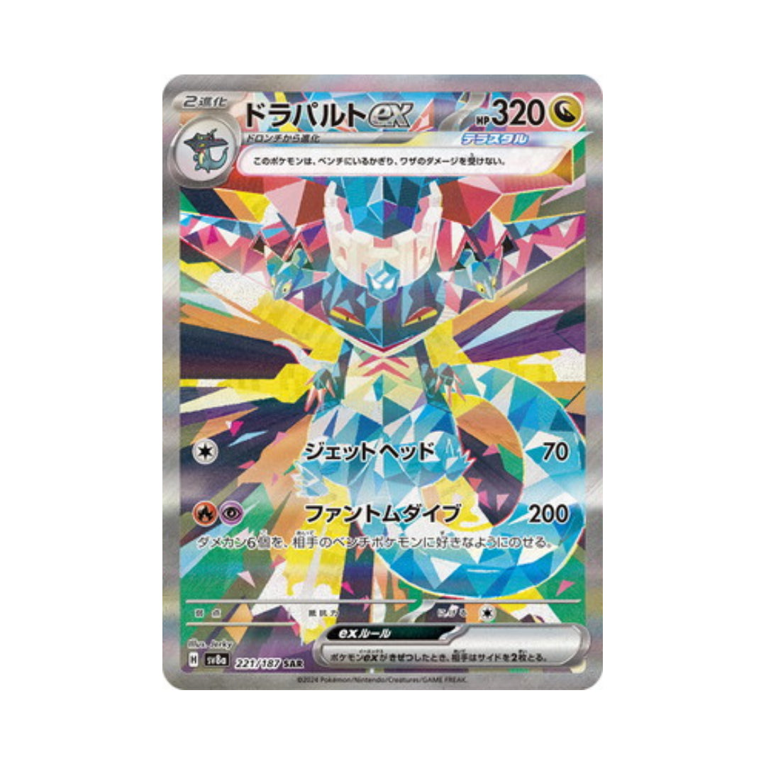 Pokemon Card Dragapult ex SAR 221/187 sv8a Terastal Festival ex Japanese