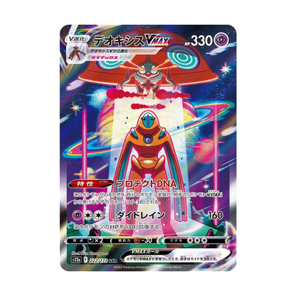 Carta Pokémon Deoxys VMAX SAR 222/172 s12a VSTAR Universe Japonês
