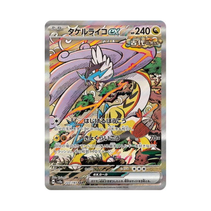 Pokemon Card Raging Bolt ex SAR 222/187 sv8a Terastal Festival ex Japanese