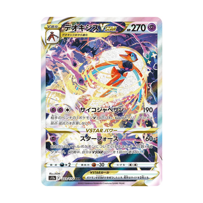 Carta Pokémon Deoxys VSTAR SAR 223/172 s12a VSTAR Universe Japonês