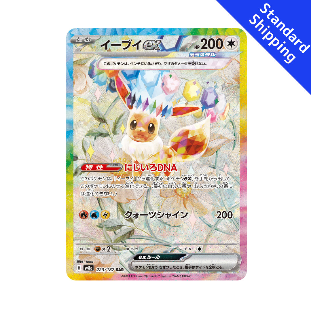 Pokemon Card Eevee ex SAR 223/187 sv8a Terastal Festival ex Japanese