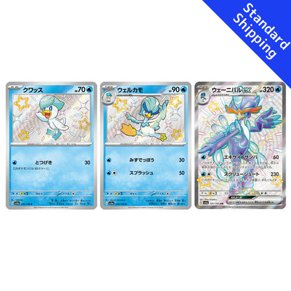 Tarjeta Pokemon Quaxly Quaxwell Quaquaval ex S SSR 224 225 325/190 sv4a Shiny Treasure ex japonés