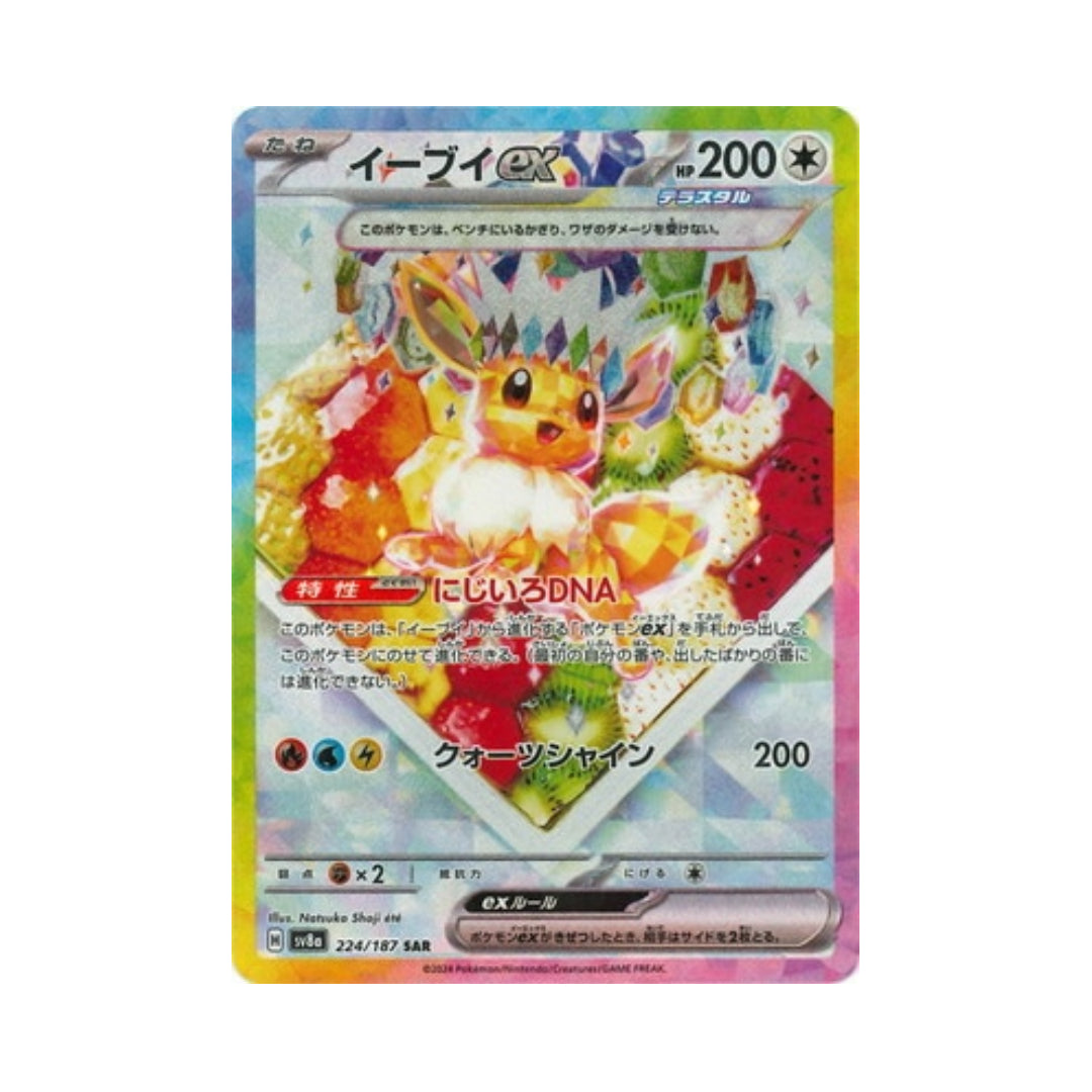 Pokemon Card Eevee ex SAR 224/187 sv8a Terastal Festival ex Japanese