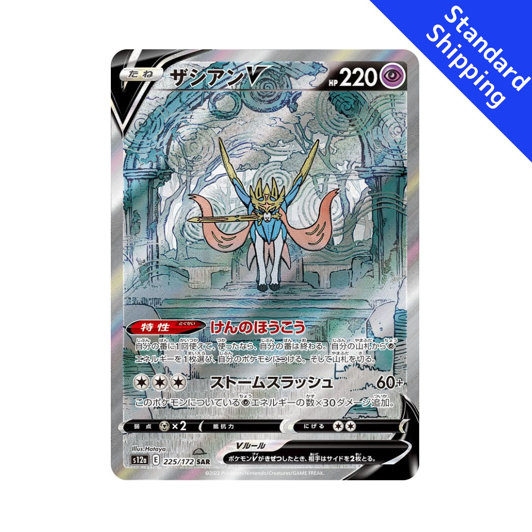 Carta Pokémon Zacian V SAR 225/172 s12a VSTAR Universe Japonês