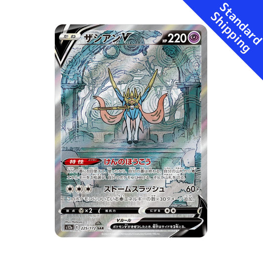 Pokemon Card Zacian V SAR 225/172 s12a VSTAR Universe Japanese