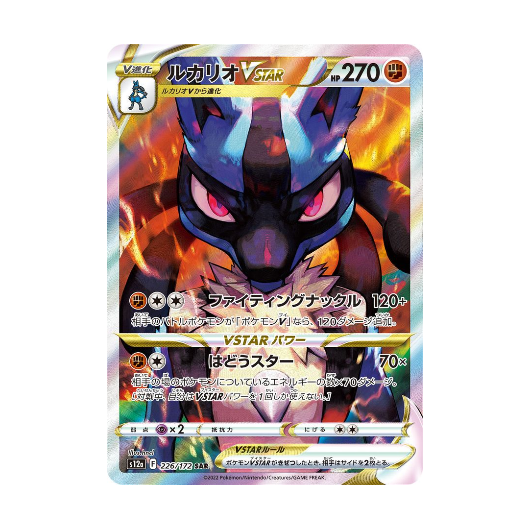 Carta de Pokémon Lucario VSTAR SAR 226/172 s12a VSTAR Universe Japonês