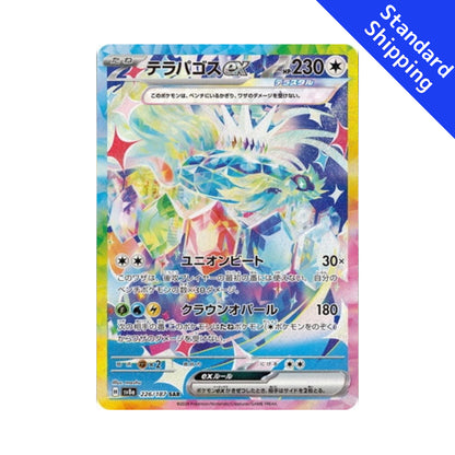 Pokemon Card Terapagos ex SAR 226/187 sv8a Terastal Festival ex Japanese