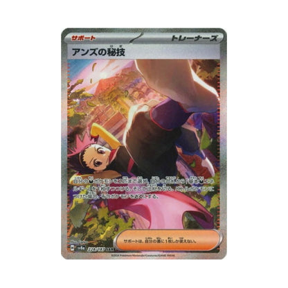 Pokemon Card Janine's Secret Technique SAR 228/187 sv8a Terastal Festival ex Japanese