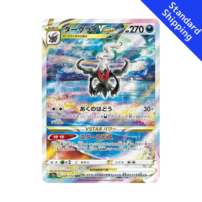Carta Pokémon Darkrai VSTAR SAR 228/172 s12a VSTAR Universe Japonês
