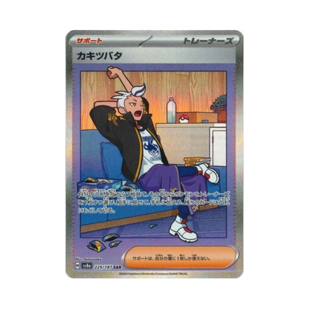 Pokemon Card Drayton SAR 229/187 sv8a Terastal Festival ex Japanese