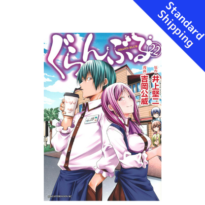 Grand Blue Dreaming vol.1 - New comic Select Manga Japanese Book Japan