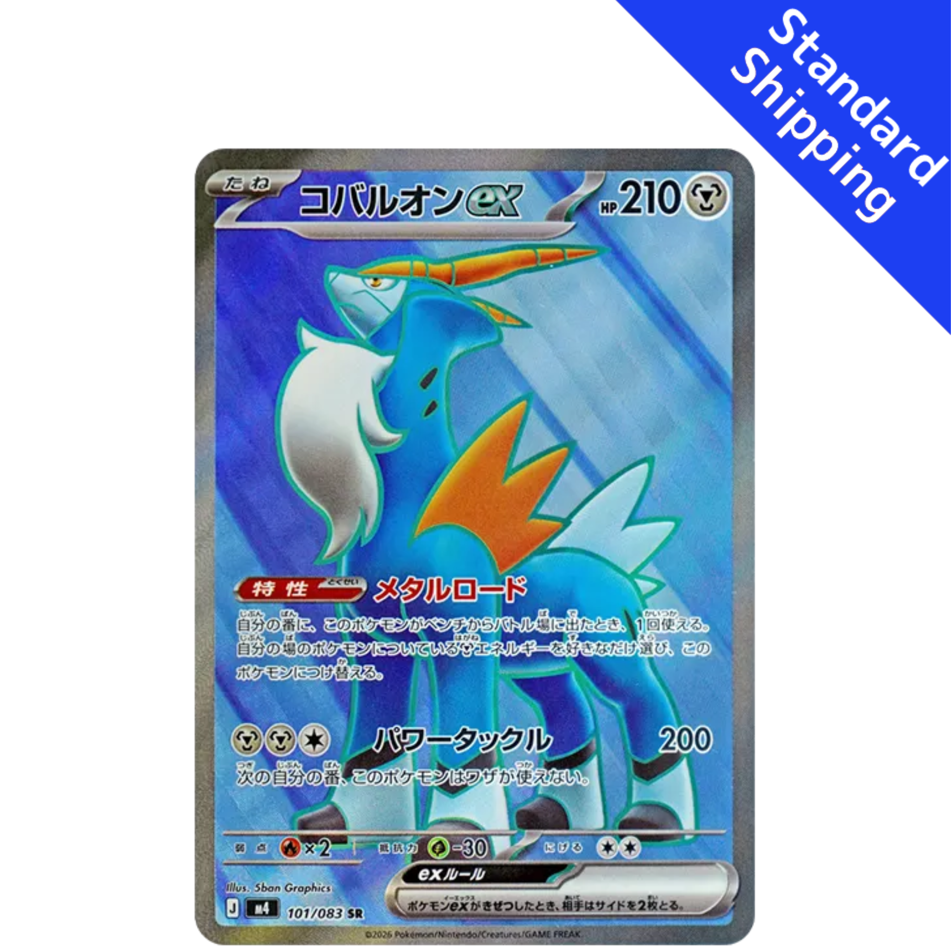 Pokemon Card Cobalion ex SR 101/083 M4 Ninja Spinner Japanese