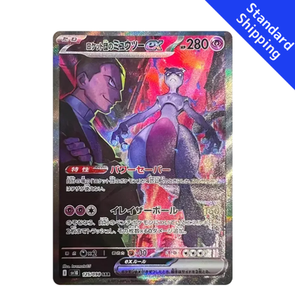 Pokemon Card Team Rocket’s Mewtwo ex SAR 125/98 sv10 Glory of Team Rocket Japanese