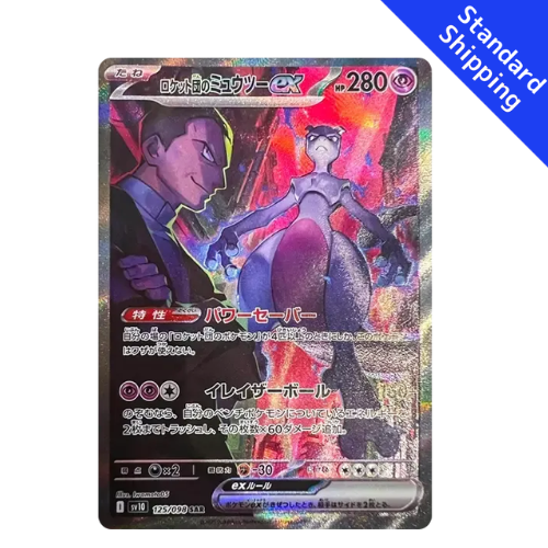 Pokemon Card Team Rocket’s Mewtwo ex SAR 125/98 sv10 Glory of Team Rocket Japanese