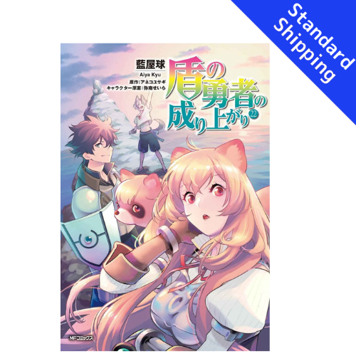 The Rising Of The Shield Hero vol.1 - New comic Select Manga Japanese Book Japan