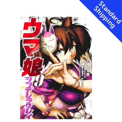 Umamusume Cinderella Gray vol.1 - New comic Select Manga Japanese Book Japan