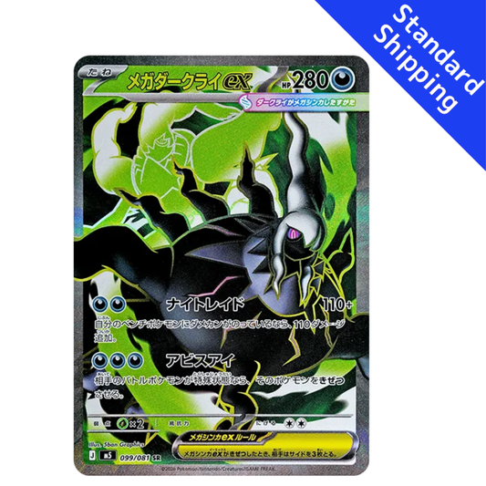 Pokemon Card Mega Darkrai ex SR 099/081 M5 Abyss Eye Japanese