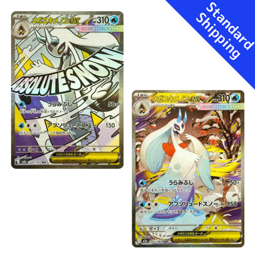 Pokemon Card Mega Froslass Ex SAR MA M2a MEGA Dream ex Japanese