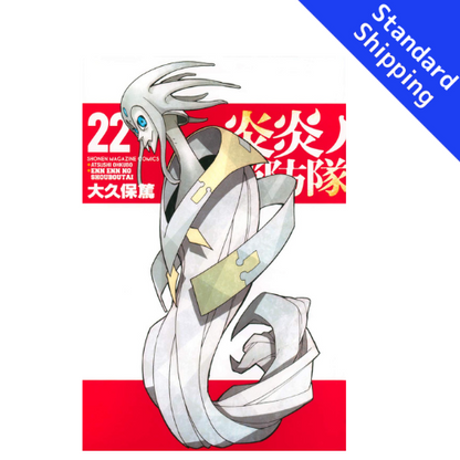 Fire Force vol.1 - New comic Select Manga Japanese Book Japan