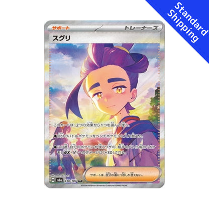 Pokemon Card Kieran SAR 230/187 sv8a Terastal Festival ex Japanese