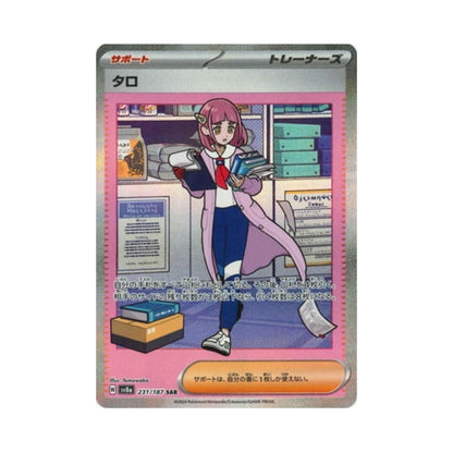 Pokemon Card Lacey SAR 231/187 sv8a Terastal Festival ex Japanese