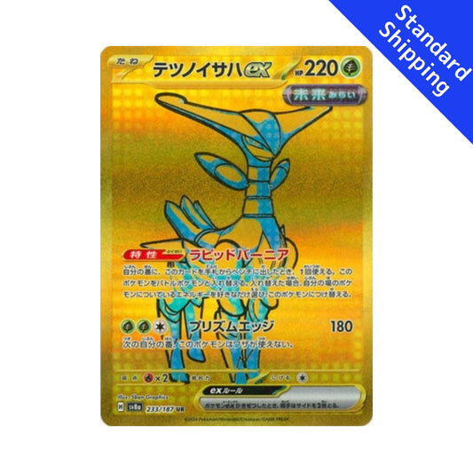 Pokemon Card Iron Leaves ex UR 233/187 sv8a Terastal Festival ex Japanese