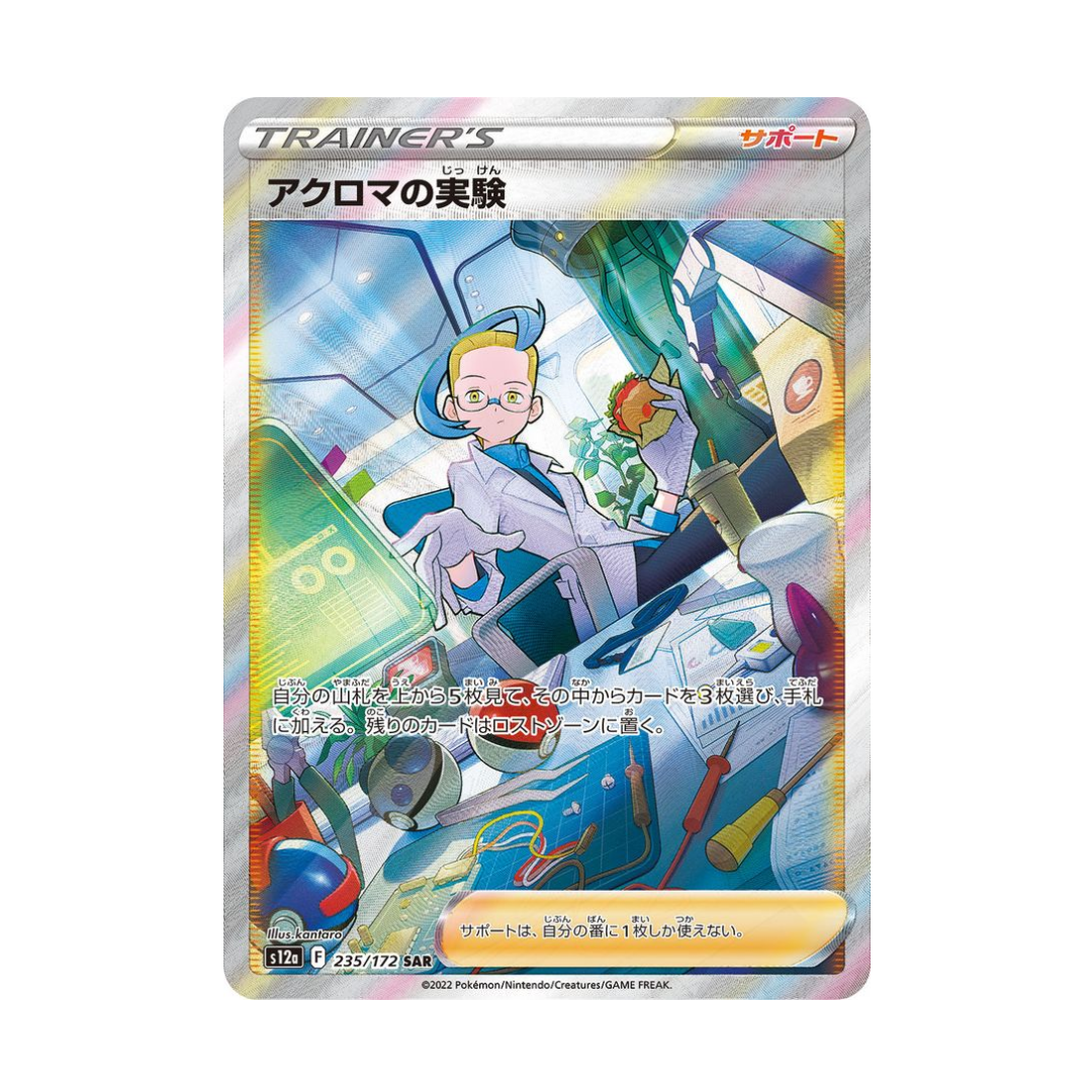 Carta Pokémon Experimento de Colress SAR 235/172 s12a VSTAR Universo Japonês
