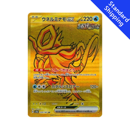 Pokemon Card Walking Wake ex UR 235/187 sv8a Terastal Festival ex Japanese