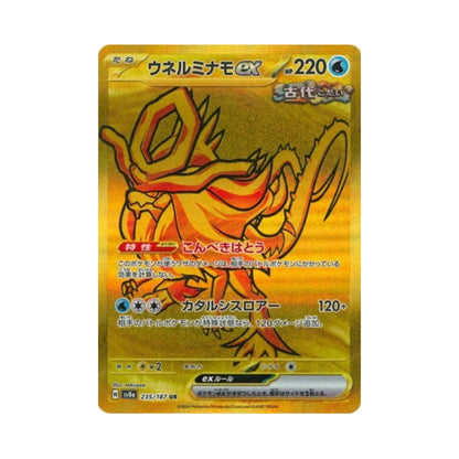 Pokemon Card Walking Wake ex UR 235/187 sv8a Terastal Festival ex Japanese