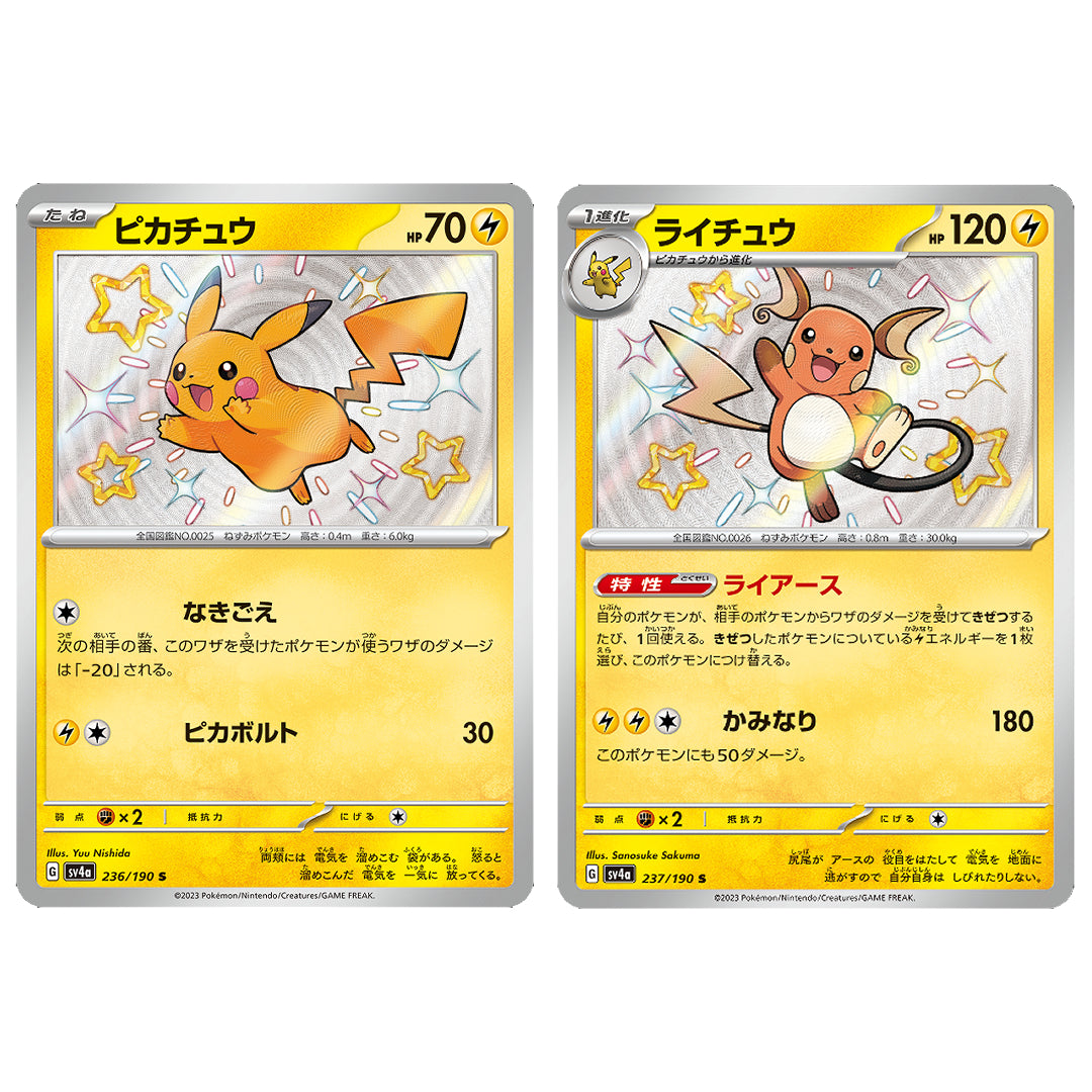 Tarjeta Pokemon Pikachu Raichu S 236 237/190 sv4a Shiny Treasure ex japonés