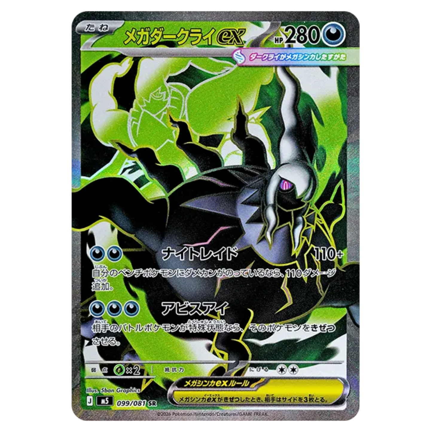 Pokemon Card Mega Darkrai ex SR 099/081 M5 Abyss Eye Japanese