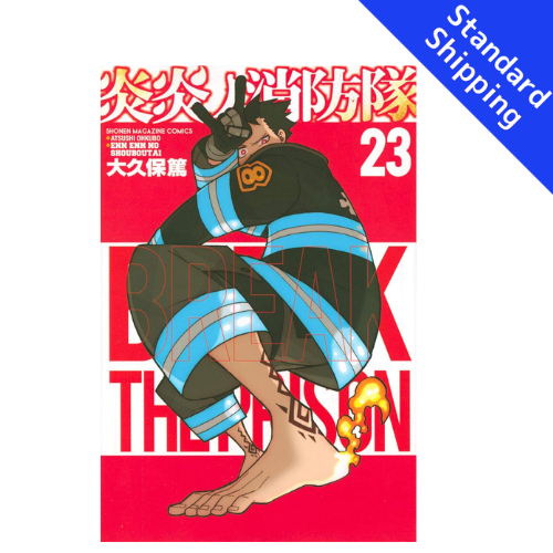 Fire Force vol.1 - New comic Select Manga Japanese Book Japan