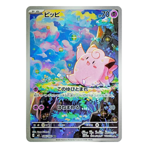 Pokemon Card Clefairy AR 86/80 M3 Munikis Zero Japanese