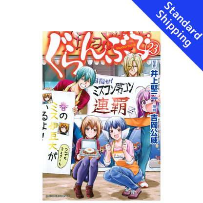 Grand Blue Dreaming vol.1 - New comic Select Manga Japanese Book Japan