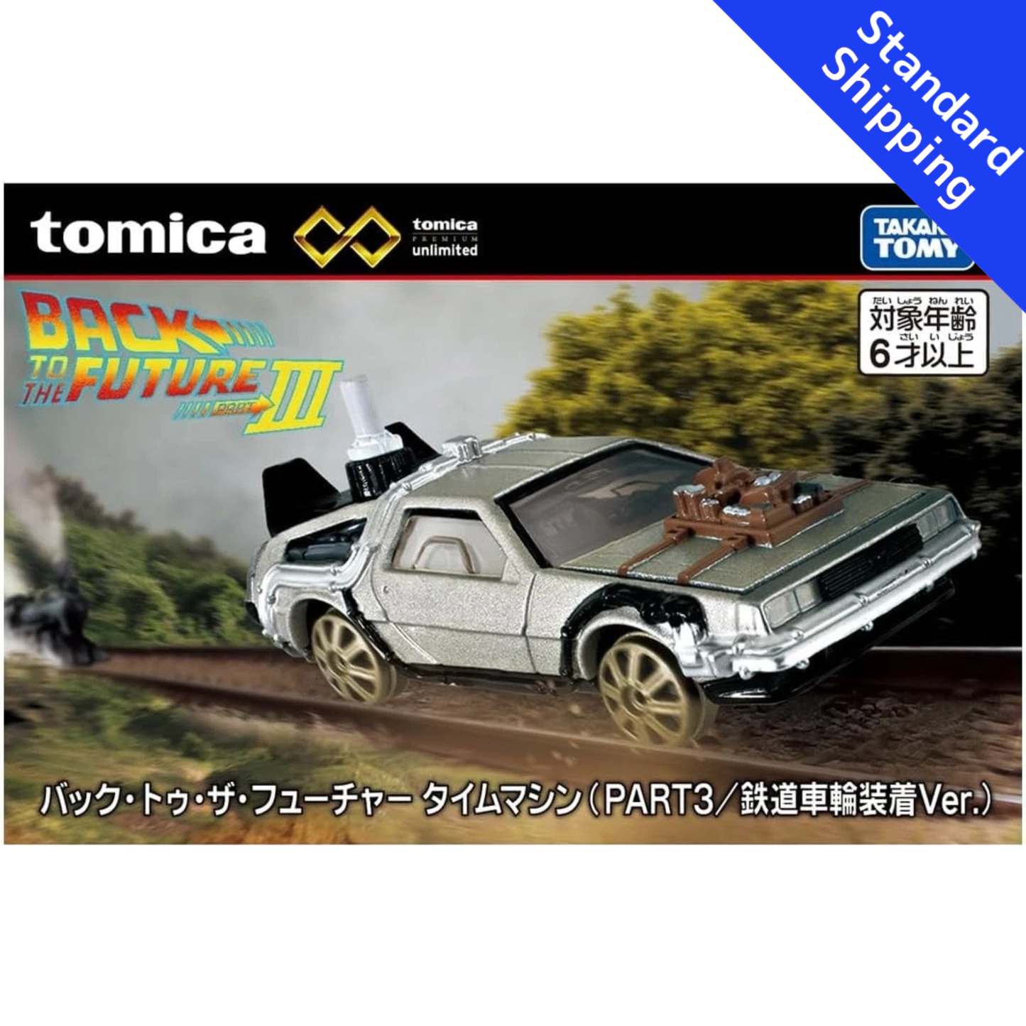 Back to the Future Time Machine Part 3 / Railway Wheel Takara Tomy Japan H95