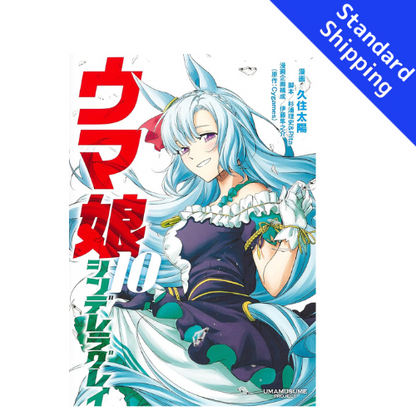 Umamusume Cinderella Gray vol.1 - New comic Select Manga Japanese Book Japan