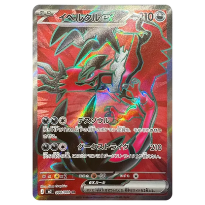 Pokemon Card Yveltal ex SR 98/80 M3 Munikis Zero Japanese