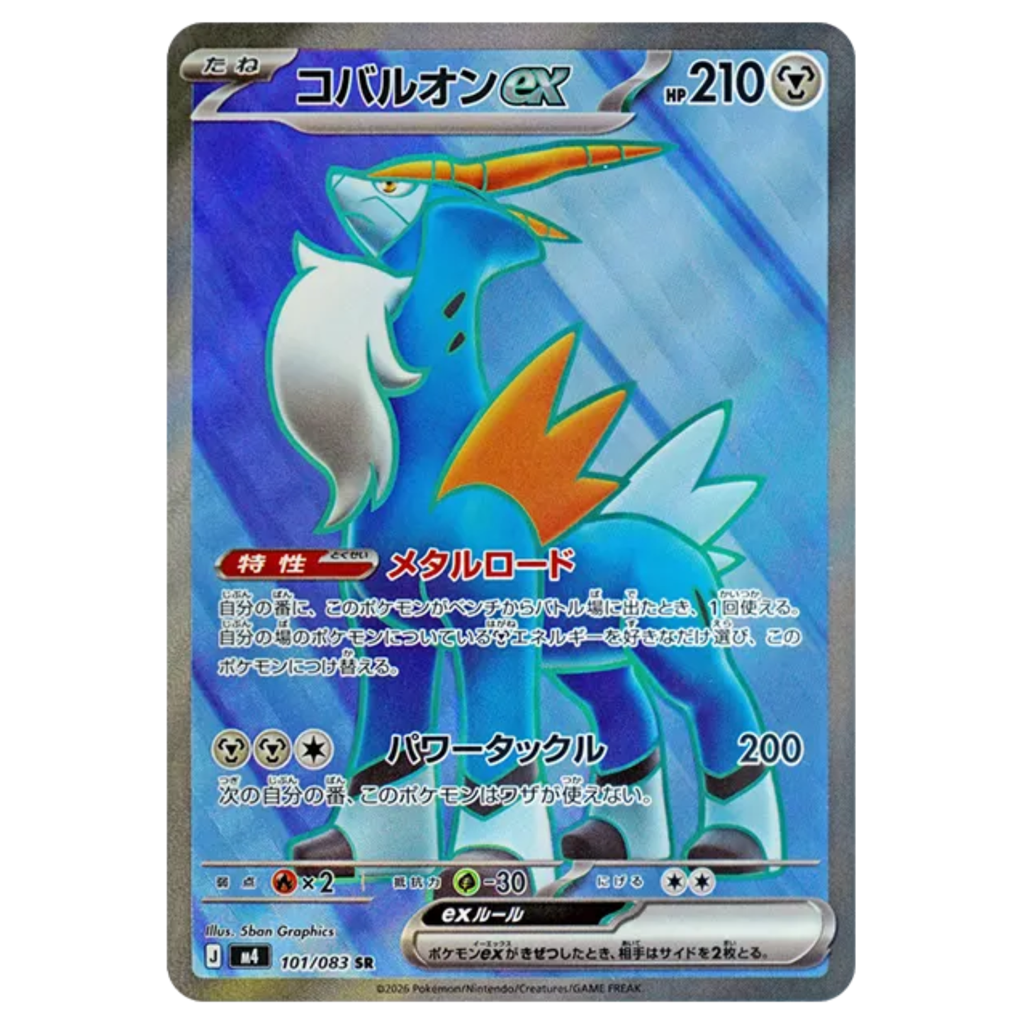 pokemon card cobalion Pokemon TCG: SV6A Night Wanderer Booster Pack (Japanese) main image 0